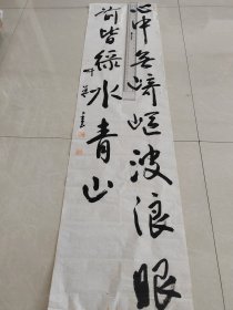 回流书法一张，落款印章，尺寸136cmX35cm