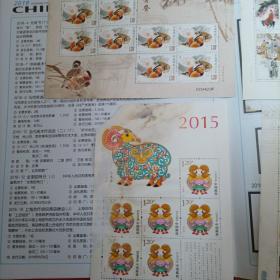 2015小版张1