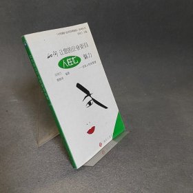 如何让您的企业更具人性化魅力