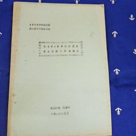 论1945年以来美国社会经济改革的特点