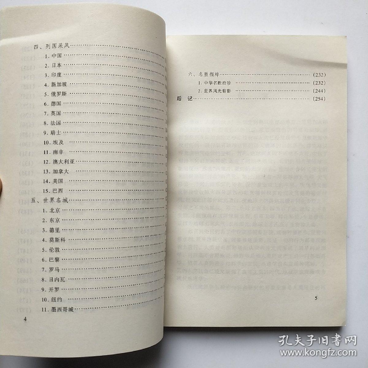 少年地理学（作者签赠本）