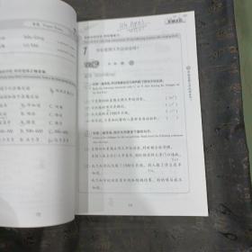 对外汉语长期进修教材·发展汉语：初级汉语听力（下）（学生册）有笔记划线