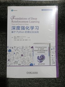 深度强化学习：基于Python的理论及实践