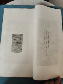 民国二十年 故宫 （第二十期）二十贞画全