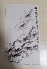 “齐白石画作”金卡