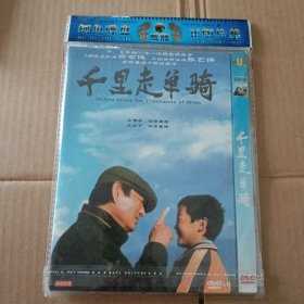 DVD 千里走单骑