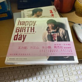 Happy Birth Day：摇滚诗的诞生与转生