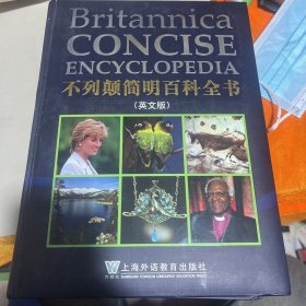 不列颠简明百科全书：Britannica Concise Encyclopedia