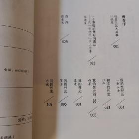 性史1926 （1版1印内页干净附书签1枚）