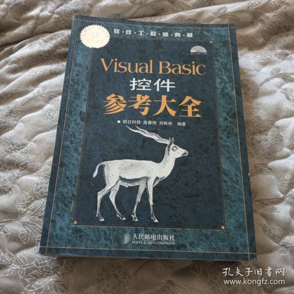 Visual Basic控件参考大全