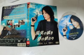 稀缺台湾电影动作片 想死趁现在DVD 尊者陈以文 水野美纪 钮承泽