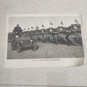 毛主席图像画片宣传画，1949年，毛主席在北京西苑检阅中国人民解放军坦克部队。品相如图边角有破损。