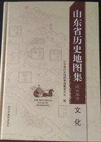 山东省历史地图集 : 远古至清（文化）