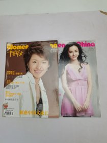 中国妇女2012.6上下