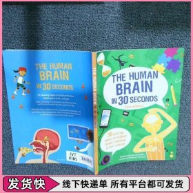 The Human Brain in 30 Seconds 30秒認(rèn)識(shí)人腦