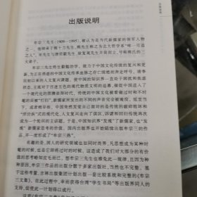 才性与玄理