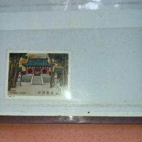 编年信销邮票1995-14《少林寺建寺1500年》4-1信销票 1枚