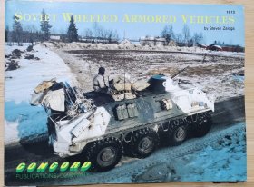 Soviet Wheeled Armored Vehicles 苏联轮式装甲车