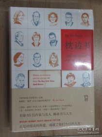 《枕边书：纽约时报书评周刊>经典专栏文集》【浦睿文化出品】