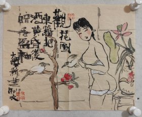 朱新建人物画小品