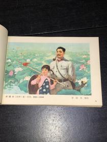 上海年画缩样 3 （1981）