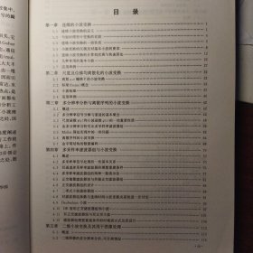 小波变换的工程分析与应用