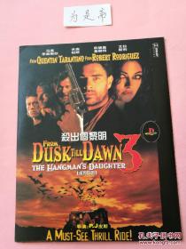 DVD 杀出个黎明 3