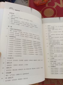 宁夏地方志：《盐池年鉴2019》