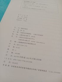 致新年快乐（电影《烈日灼心》原著作者须一瓜全新力作！）