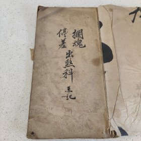 老抄文化17页内容
