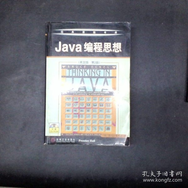 Java 编程思想