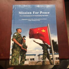 MISSION FOR PEACE 和平使命