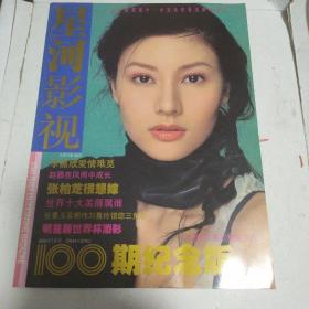 星河影视 2002年7月号