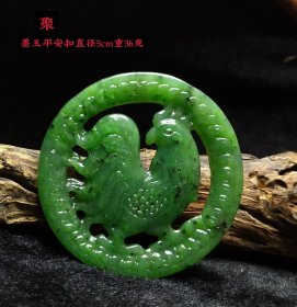 墨玉平安扣，漂亮完整直径5cm/重36克