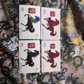 四张马年生肖卡！两张100面值赤兔 两张50元面值踏雪乌骓
