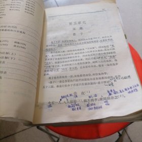 古代漢語 修订本 《二至四册》