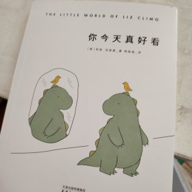 你今天真好看