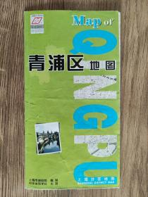 【旧地图】上海分区地图——青浦区地图 大4开 2009年版