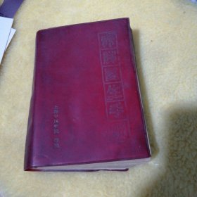 “赤脚医生”手册