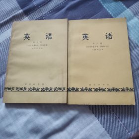 英语（第三·四册）