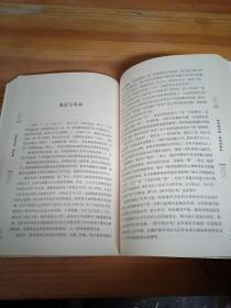 中国的历史：第七卷：黎明与斜阳&中华的飞跃