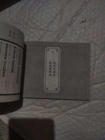 红楼梦1(宝玉可通灵甄府置罹难)