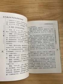 现代著名老中医名著重刊丛书（第二辑）·从病例谈辨证论治