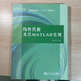 线性代数