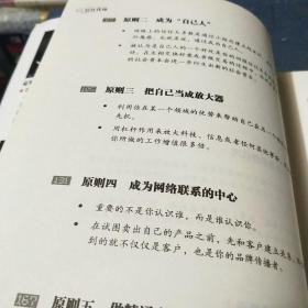 信任代理：如何成就网络影响力