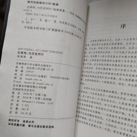 主体性：与历史同行