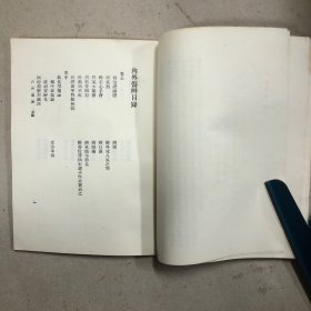 医经正本书（及其他二种）