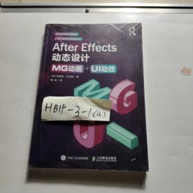 AfterEffects动态设计：MG动画+UI动效