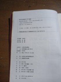 浴血罗霄萧克  著人民文学出版社