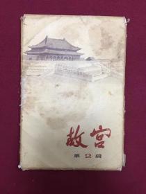 1973年故宫博物馆编辑，文物出版社出版发行《故宫》明信片，存11张，单张尺寸：15*10厘米，品如图，35包邮。